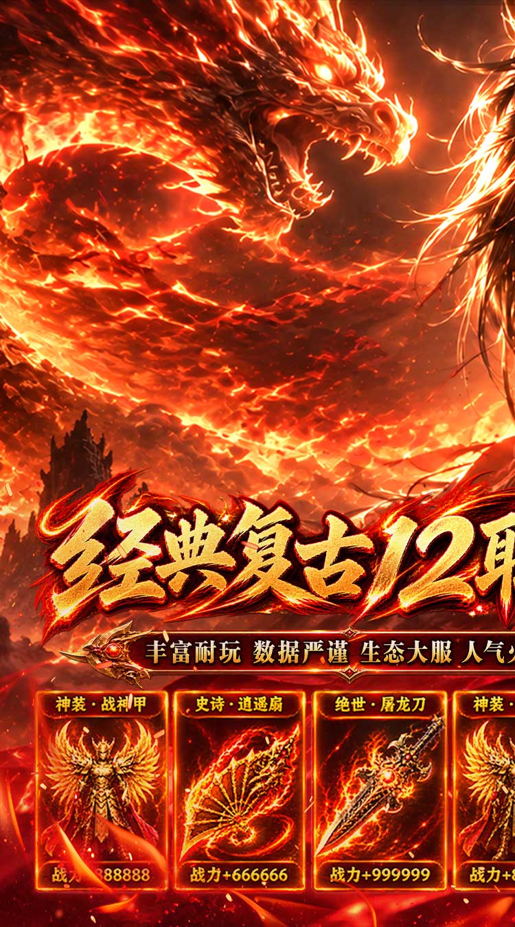 致命狙击（十二职业免费版）
