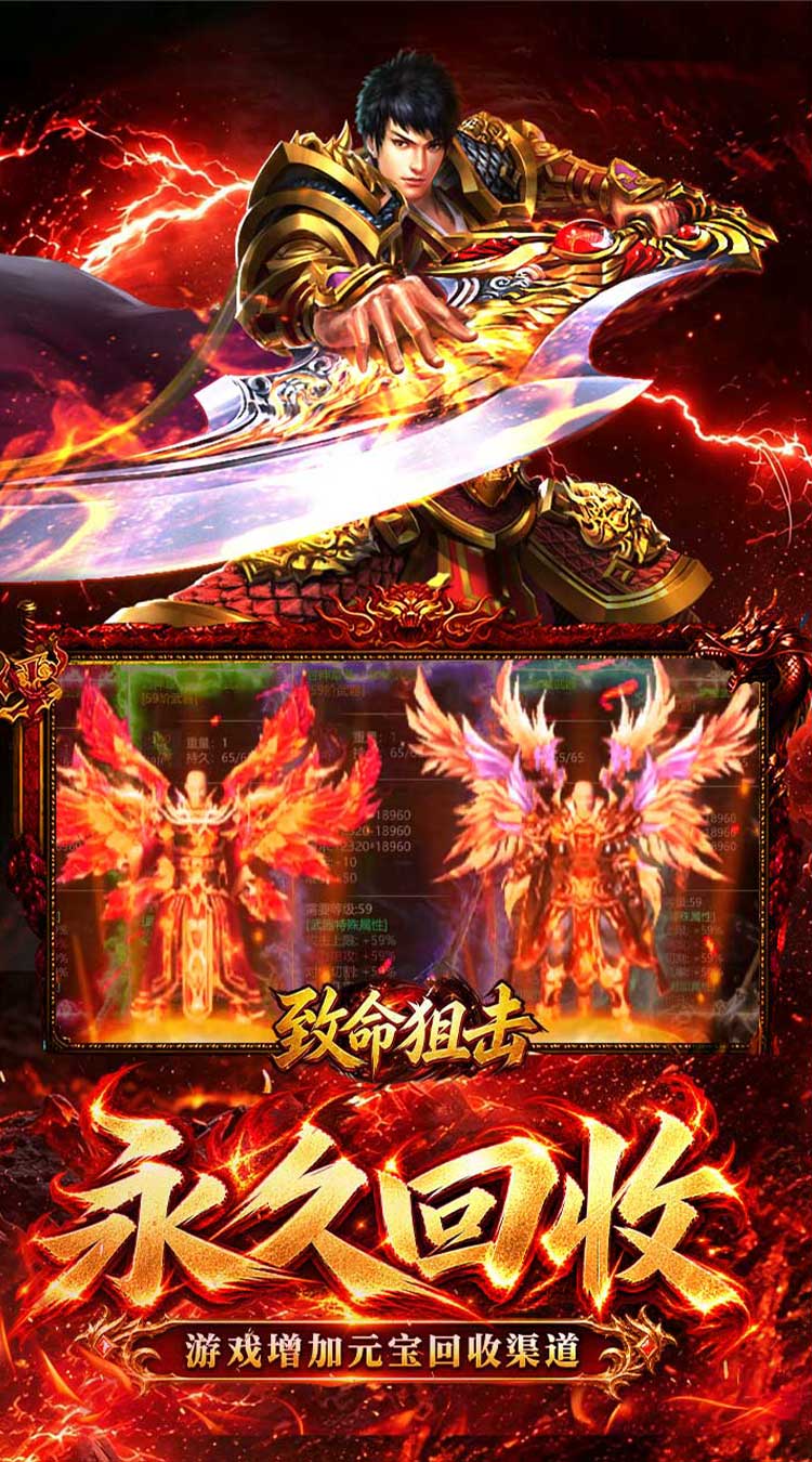 致命狙击（十二职业免费版）