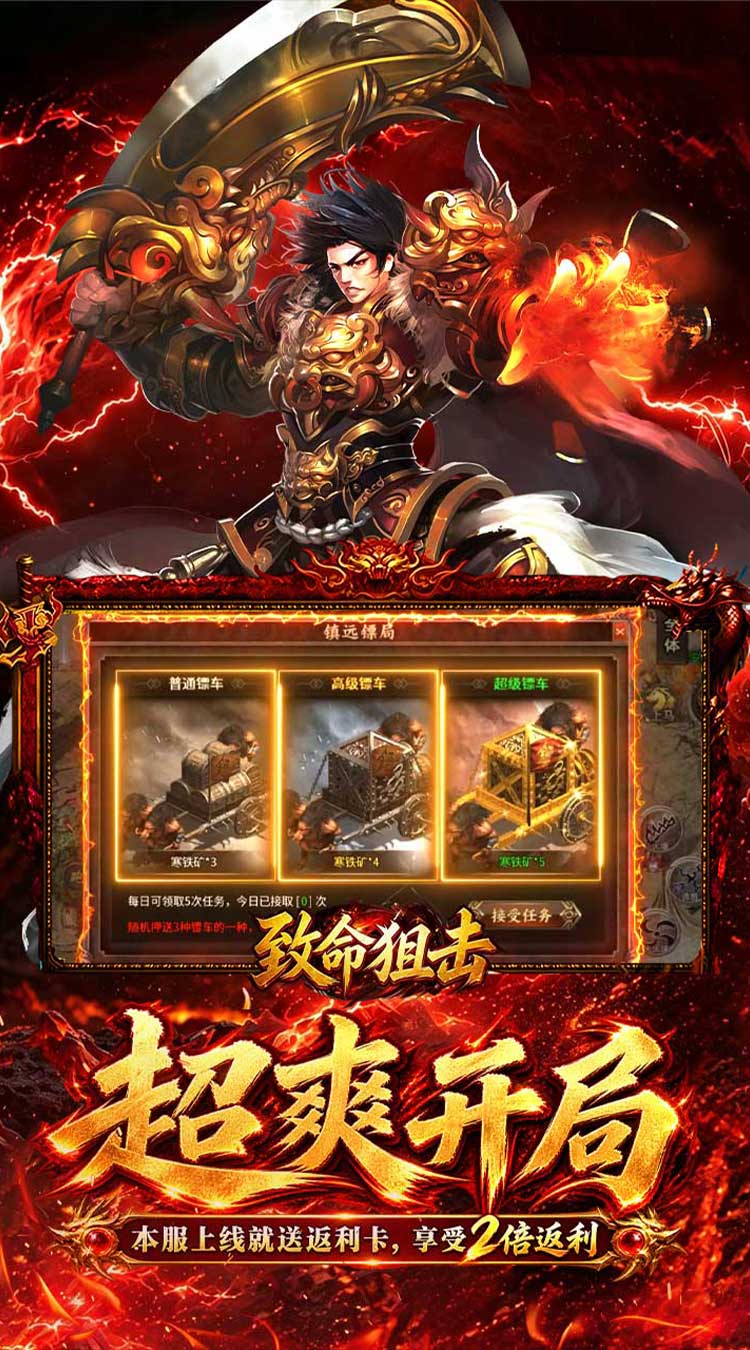 致命狙击（十二职业免费版）