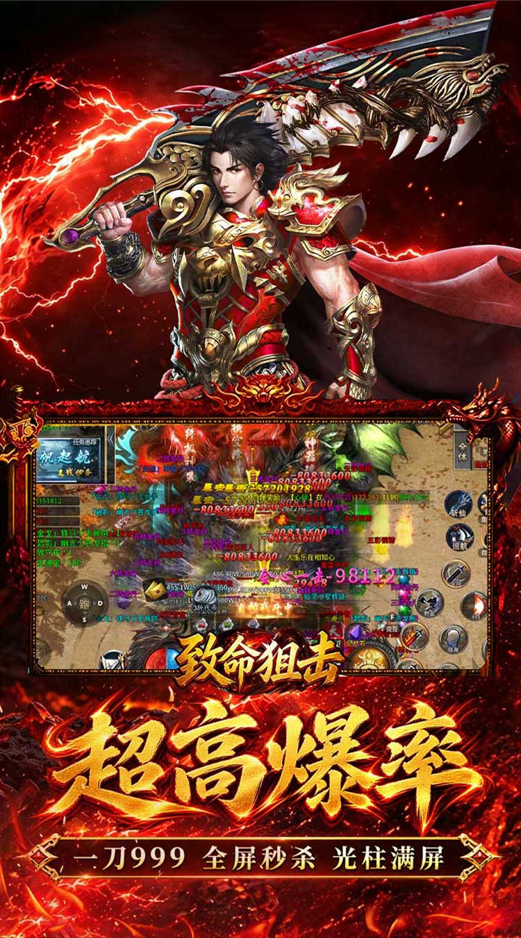 致命狙击（十二职业免费版）