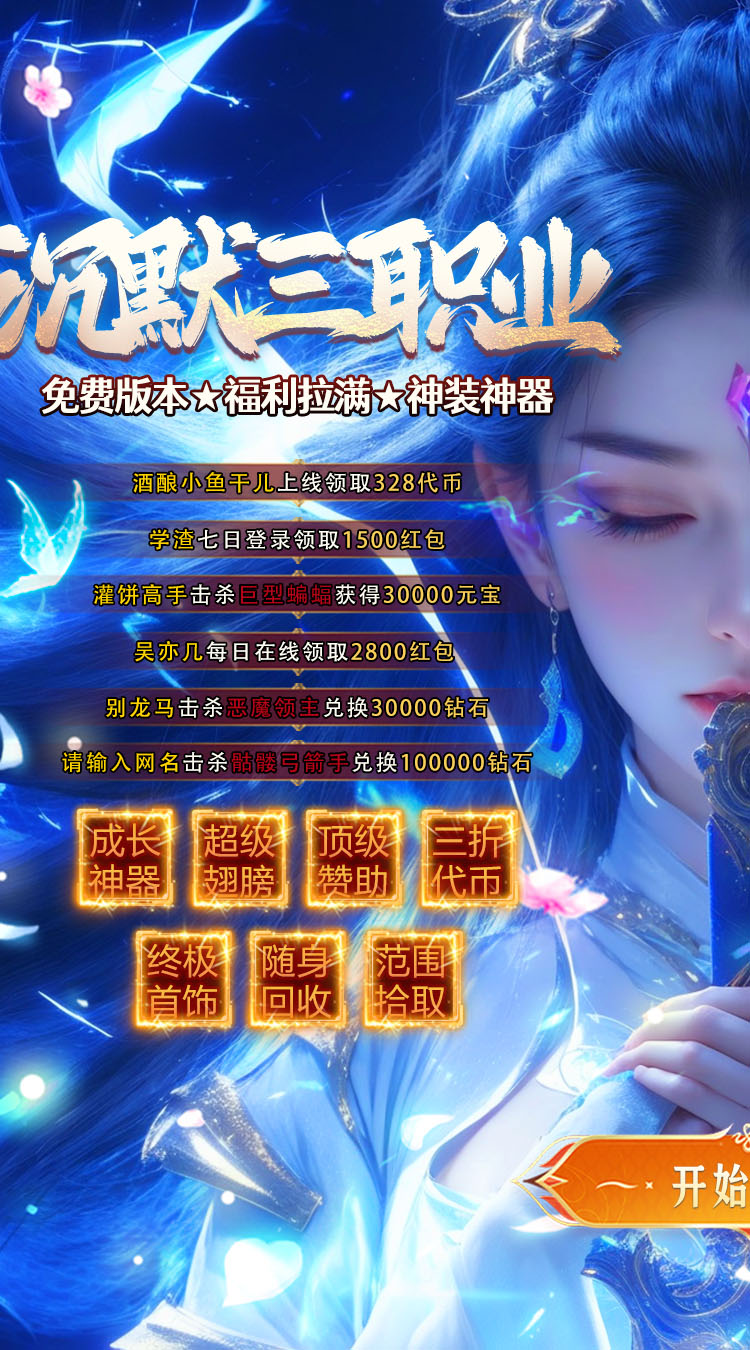 九州霸业（九流派送648免费版）