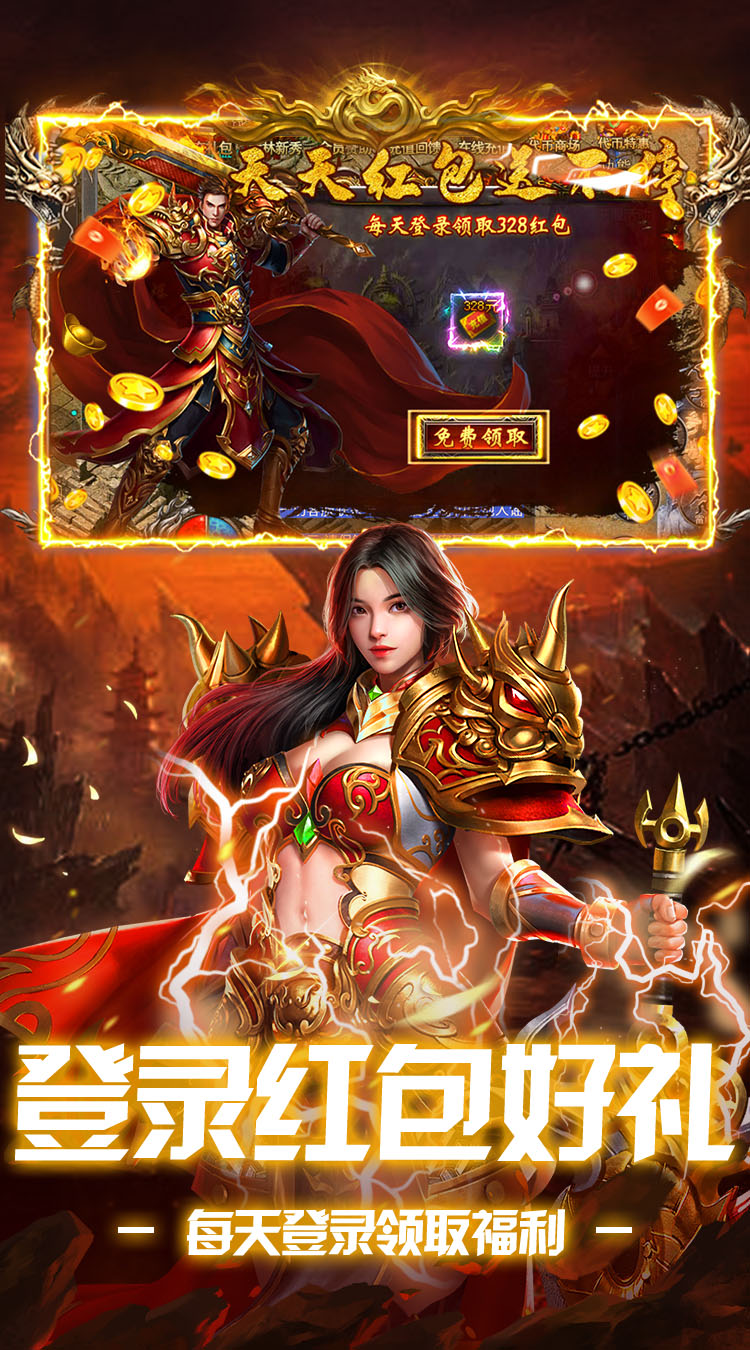 剑指王城（复古多职业免费版）